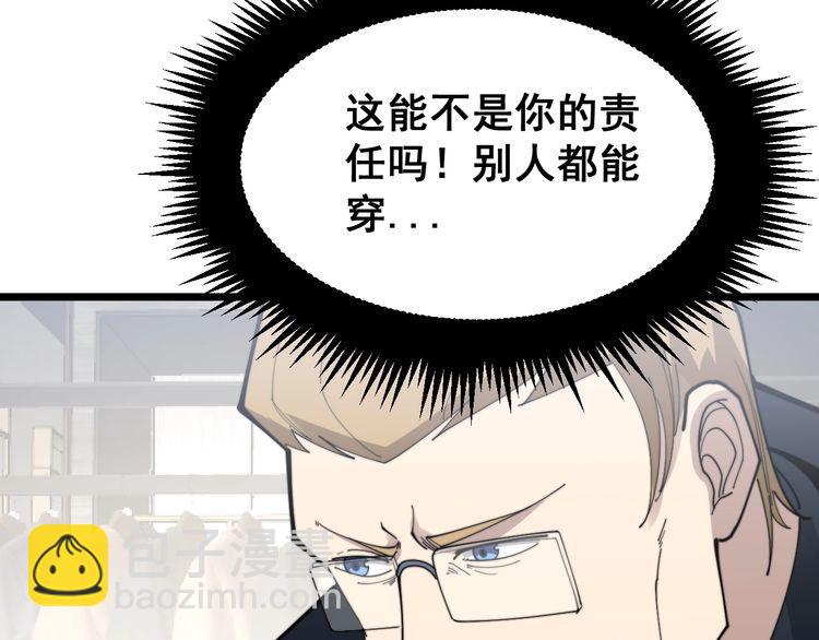 第187话 大尾巴鹰71