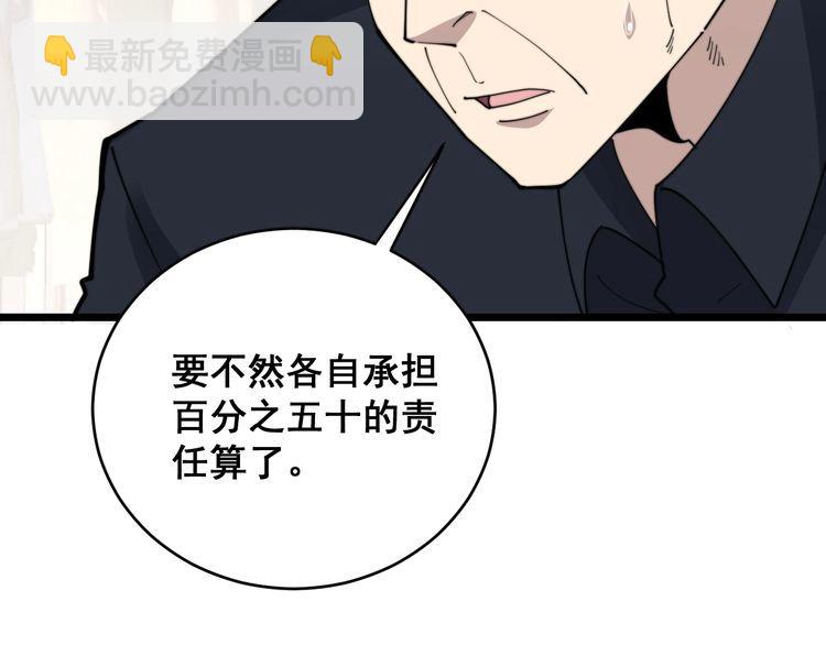 第187话 大尾巴鹰72