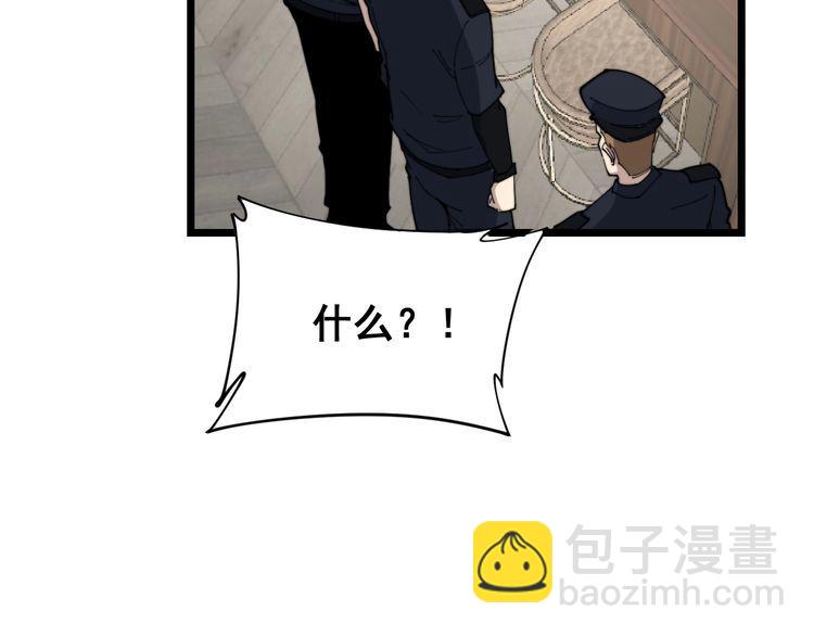 第187话 大尾巴鹰79