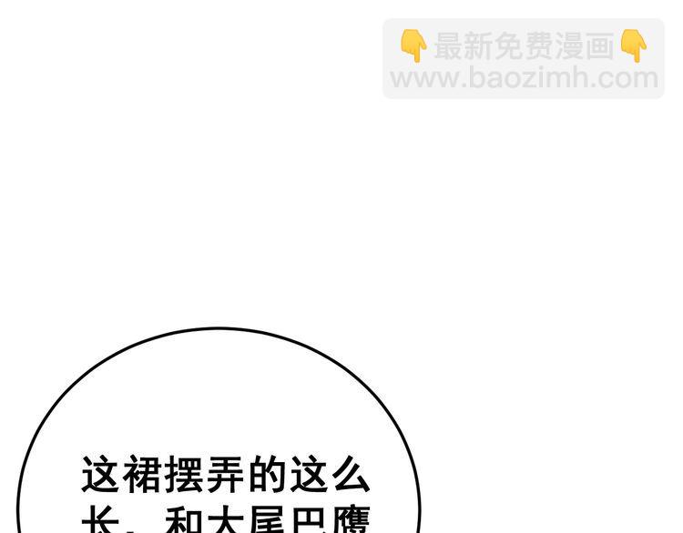第187话 大尾巴鹰8