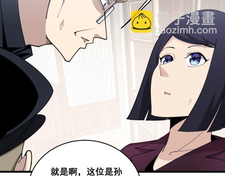 第187话 大尾巴鹰81
