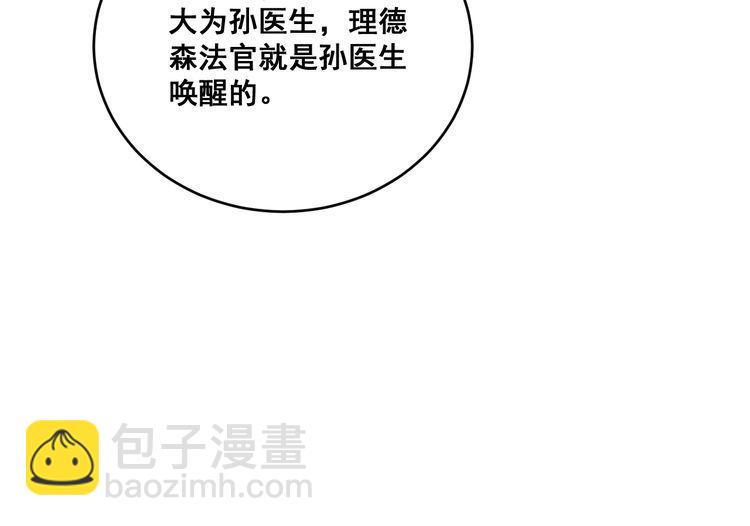 第187话 大尾巴鹰82