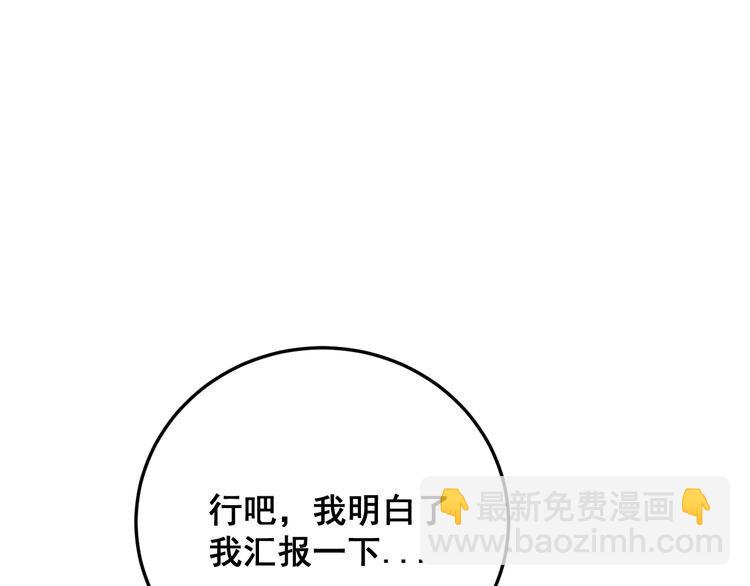 第187话 大尾巴鹰83