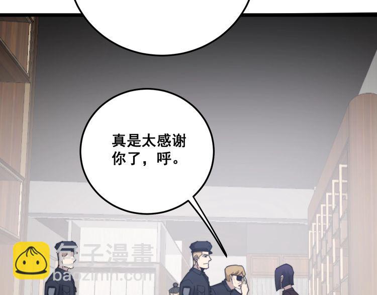 第187话 大尾巴鹰84