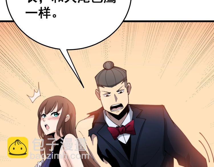 第187话 大尾巴鹰9