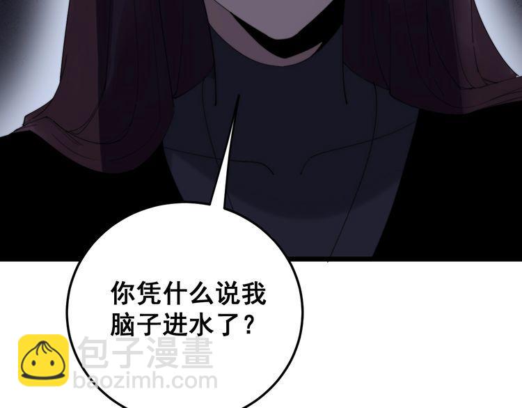 第187话 大尾巴鹰93