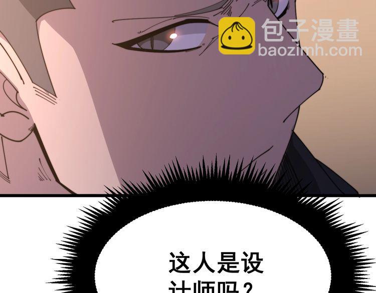 第187话 大尾巴鹰97