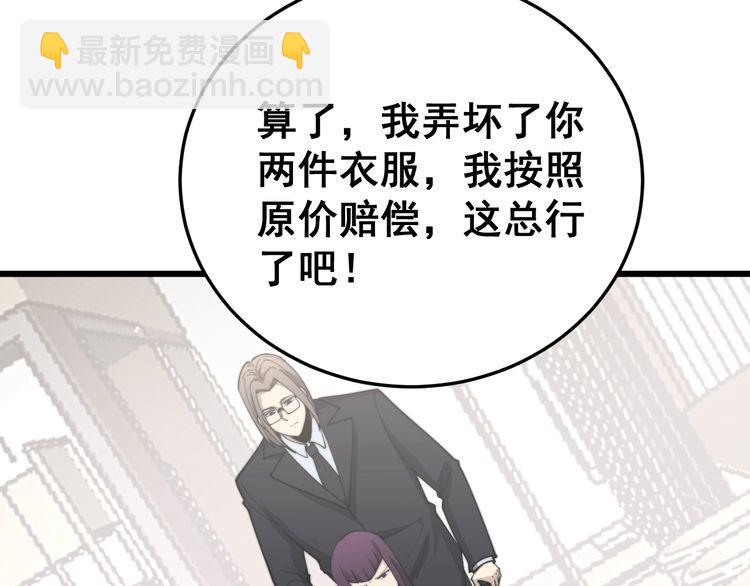 第187话 大尾巴鹰99