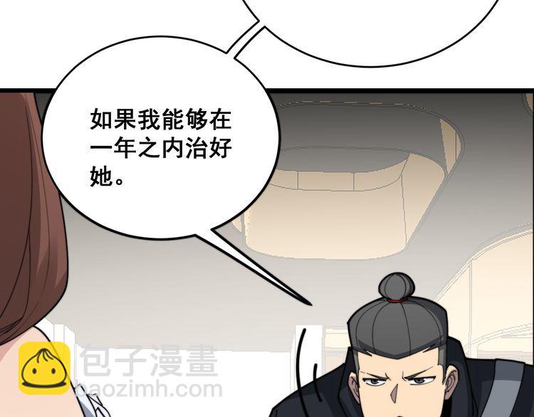 第188话 有杀气120