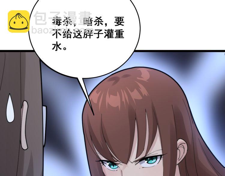 第188话 有杀气14