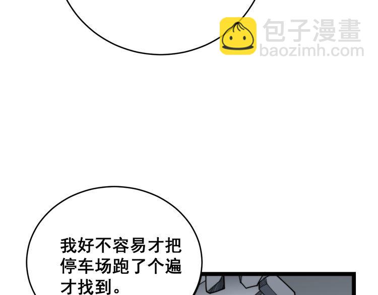 第188话 有杀气25