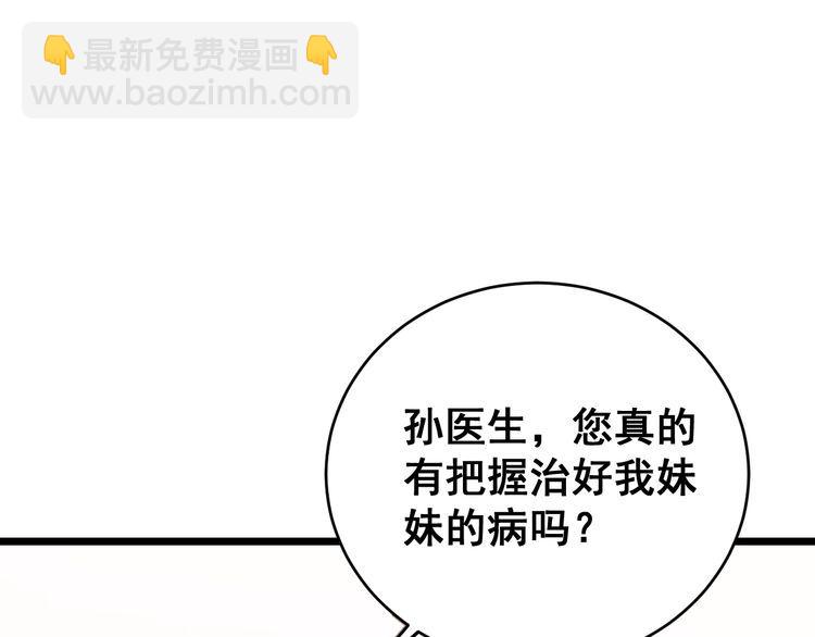 第188话 有杀气28