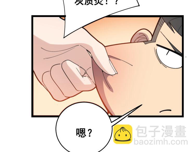 第188话 有杀气32