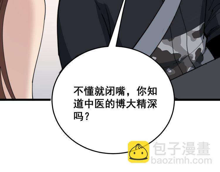 第188话 有杀气41