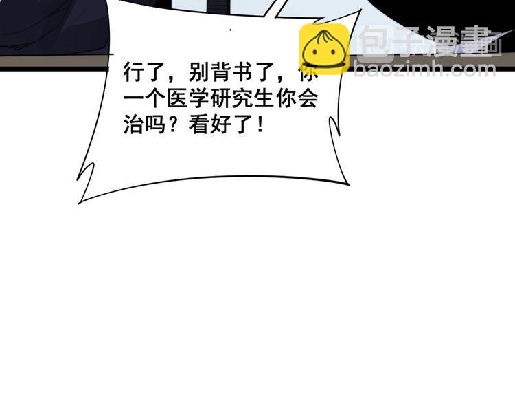 第188话 有杀气45