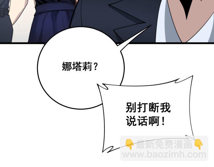 第188话 有杀气60