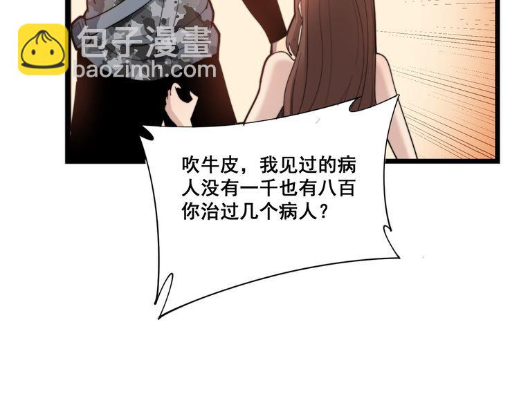 第188话 有杀气87