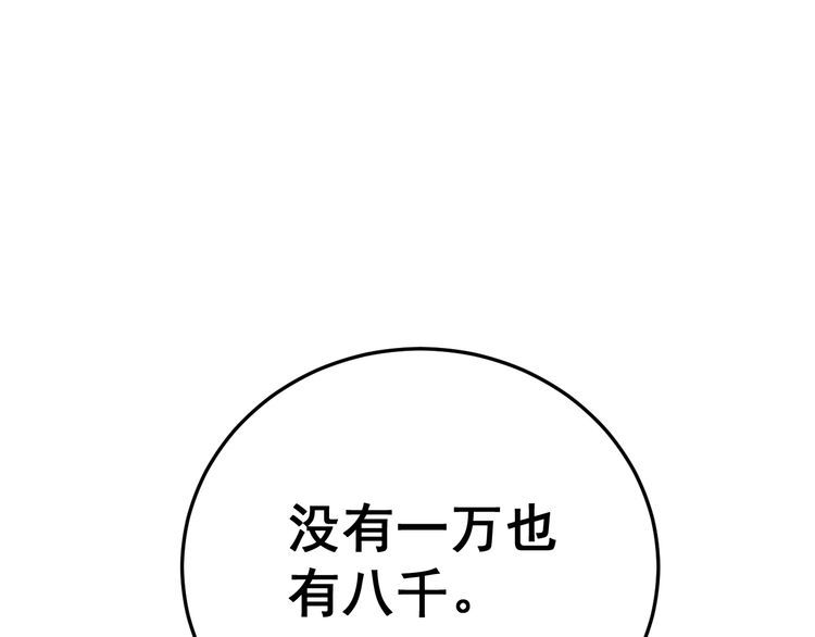 第188话 有杀气88