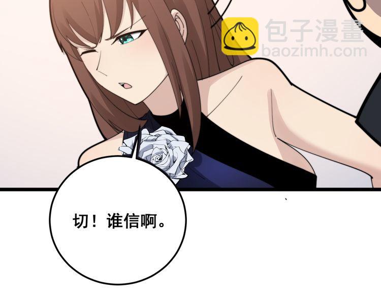 第188话 有杀气90