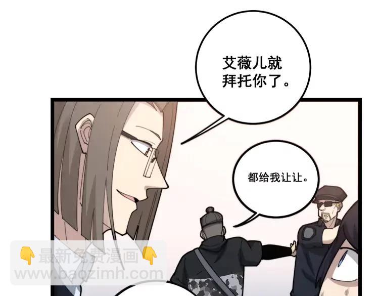 第189话 艾薇儿13