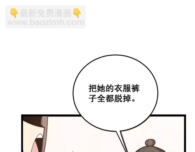 第189话 艾薇儿18