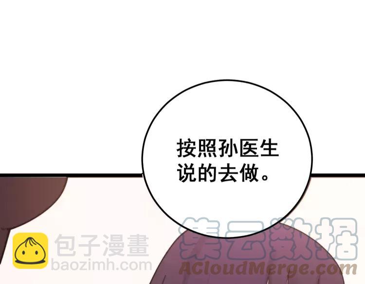第189话 艾薇儿20