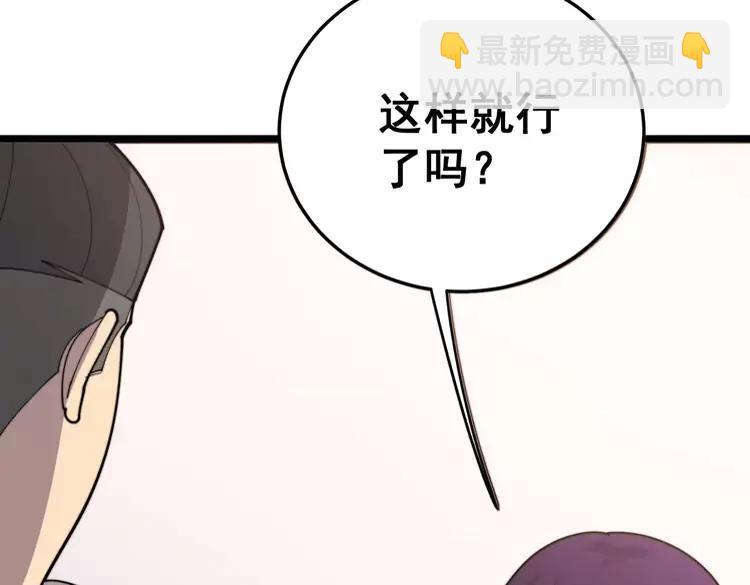 第189话 艾薇儿30
