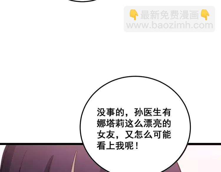 第189话 艾薇儿38