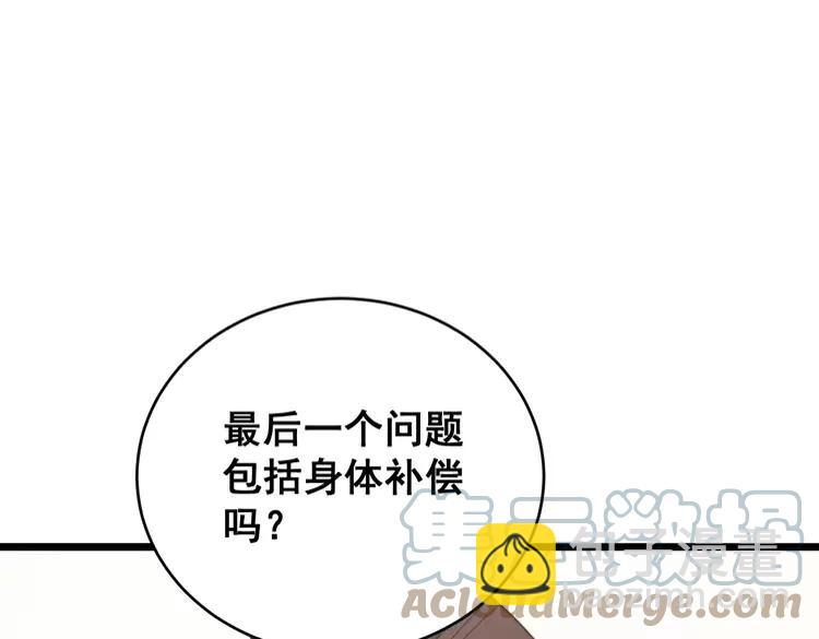 第189话 艾薇儿4
