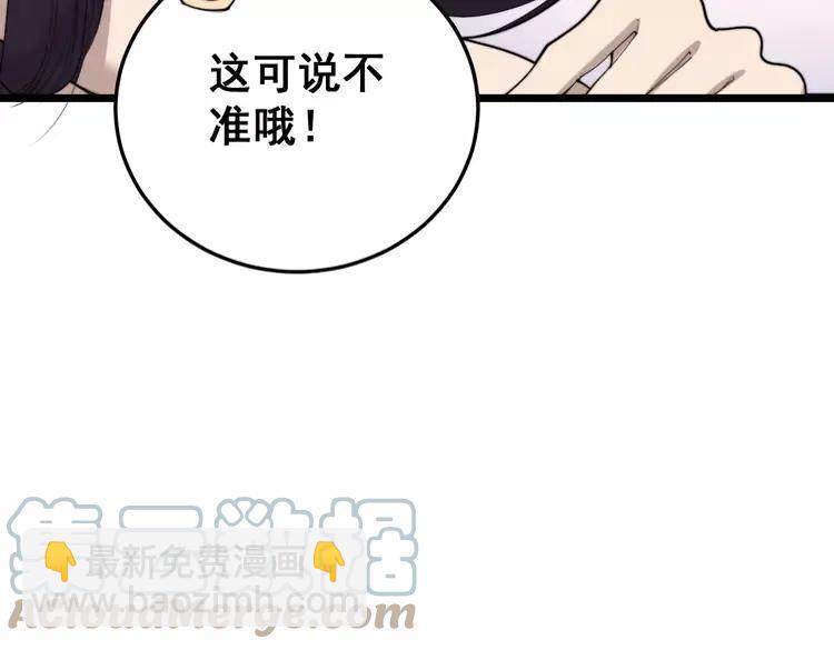 第189话 艾薇儿40