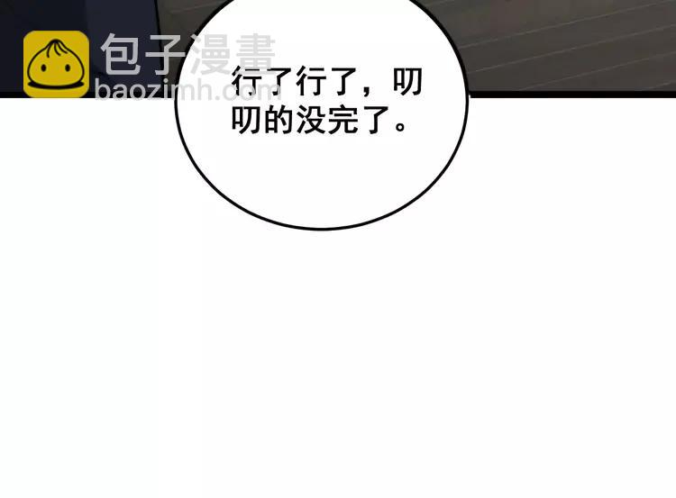 第189话 艾薇儿43