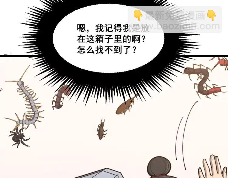 第189话 艾薇儿54