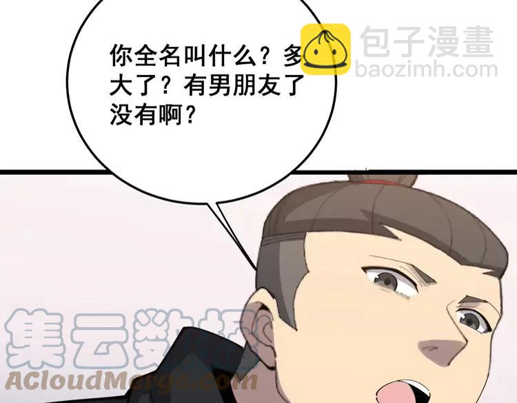 第189话 艾薇儿68