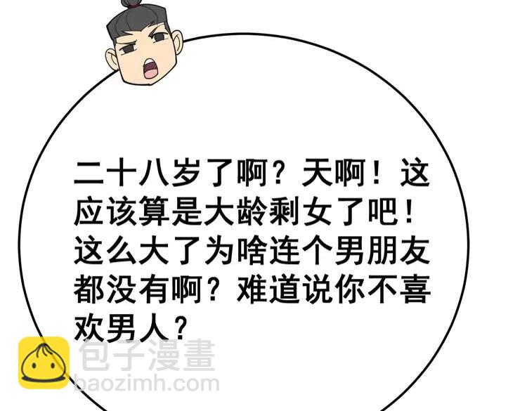 第189话 艾薇儿71