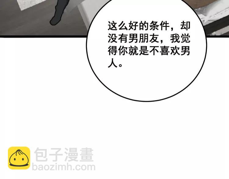 第189话 艾薇儿78