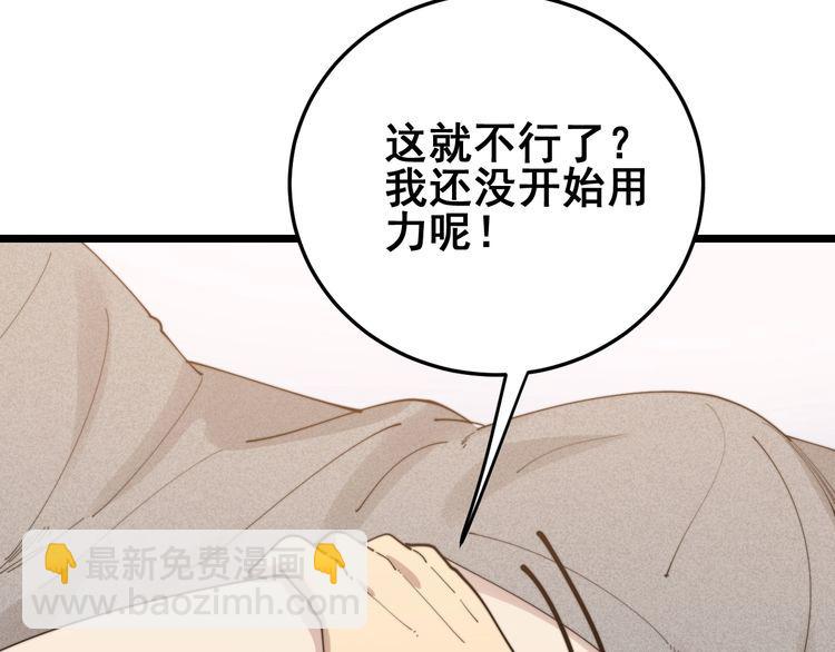 第190话 痒十三针108