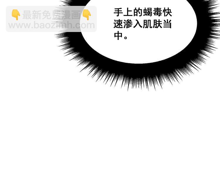 第190话 痒十三针118