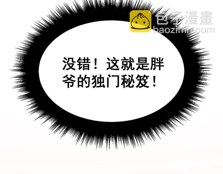 第190话 痒十三针123