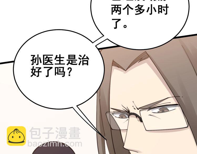 第190话 痒十三针129