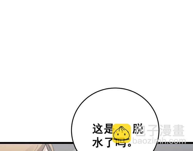 第190话 痒十三针140