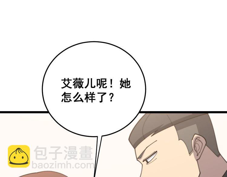 第190话 痒十三针147