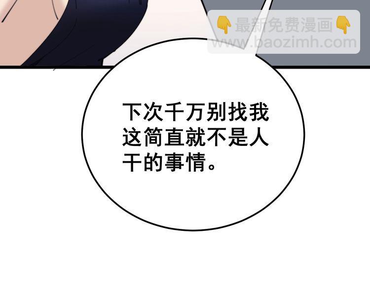 第190话 痒十三针149