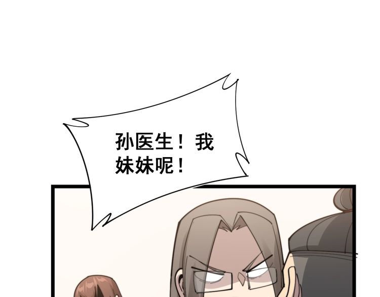 第190话 痒十三针150