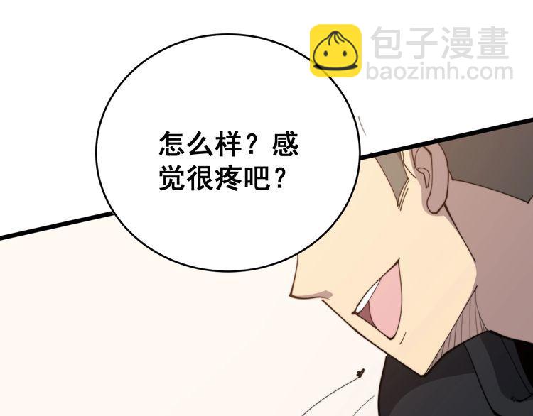 第190话 痒十三针22