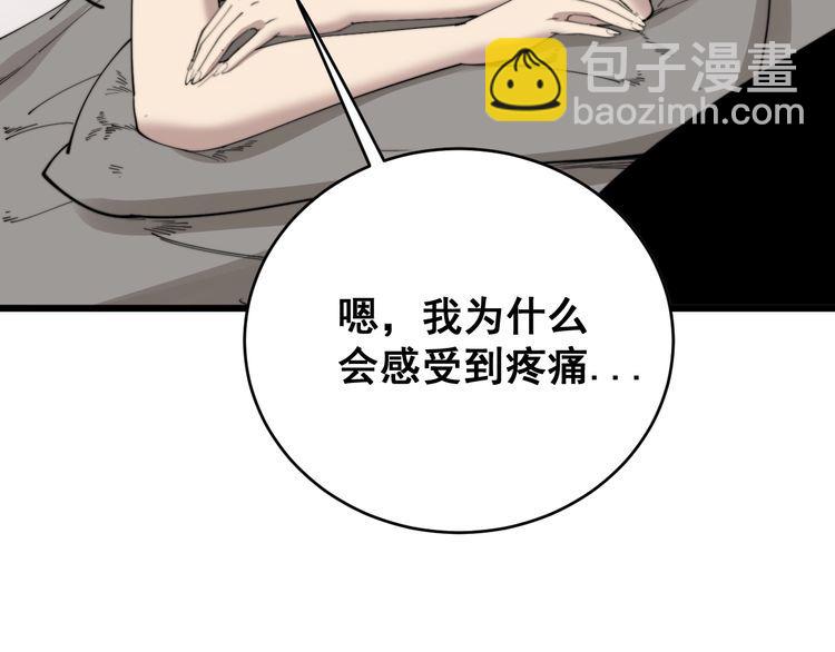 第190话 痒十三针24