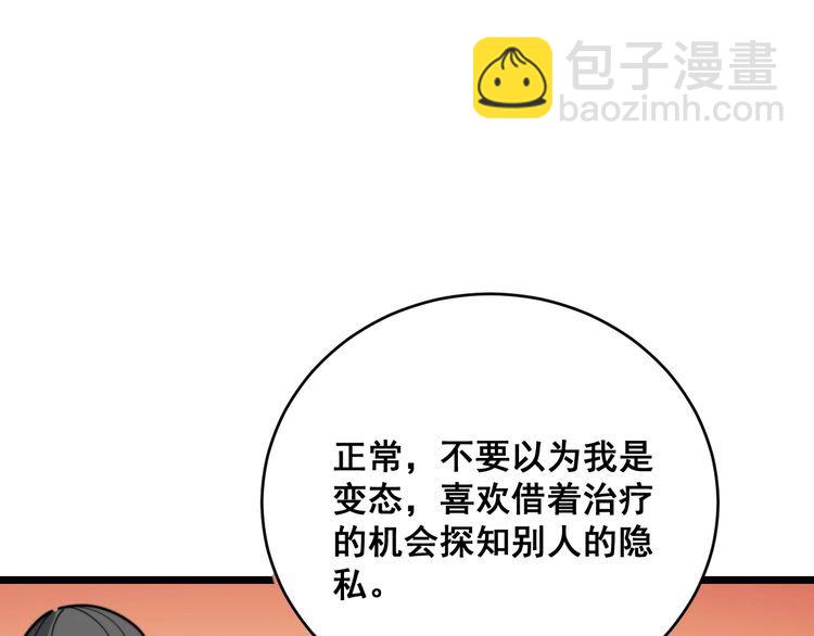 第190话 痒十三针25