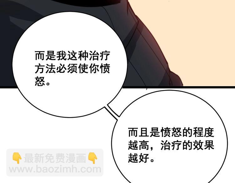 第190话 痒十三针27