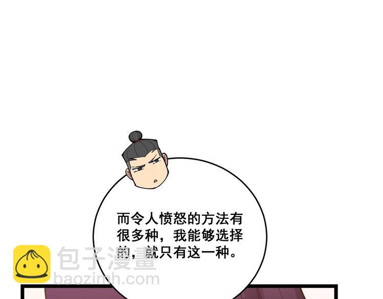 第190话 痒十三针29