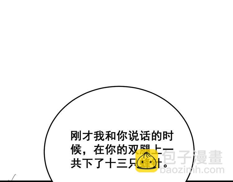 第190话 痒十三针37