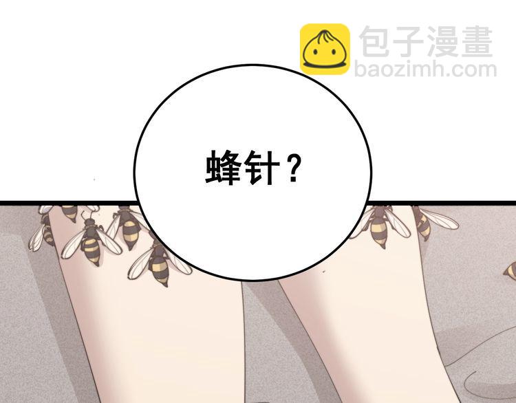 第190话 痒十三针40